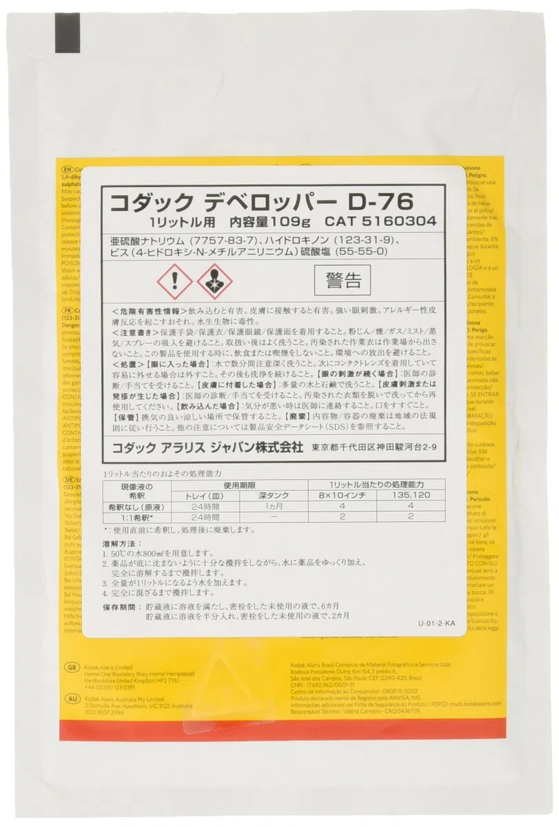 Kodak KOD680503 - Químico BW revelador d-76 (1x 1 litro) Multicolor